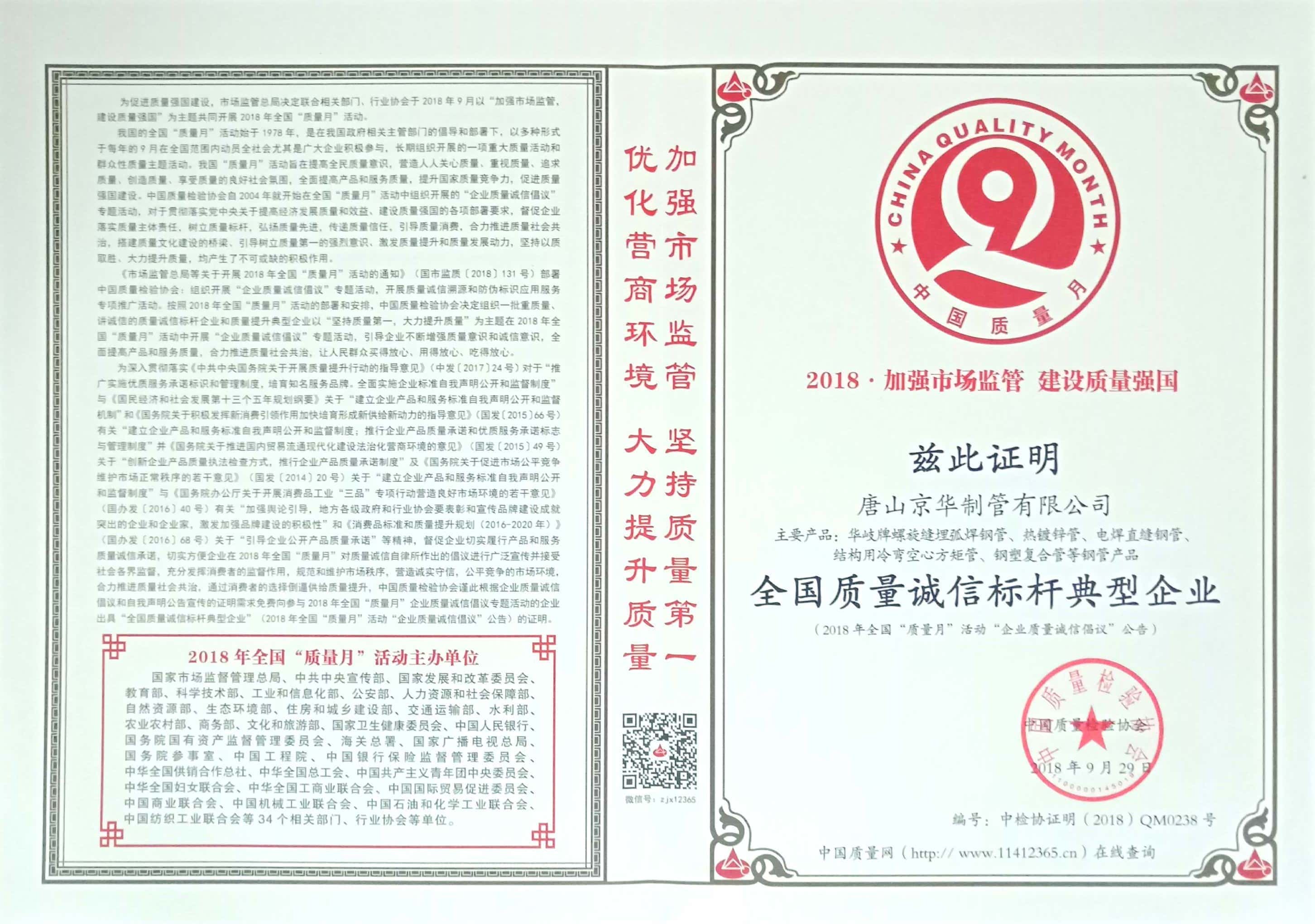 標桿典型企業