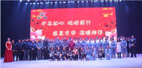 2018年迎春聯歡會合影