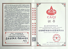 質量領軍企業